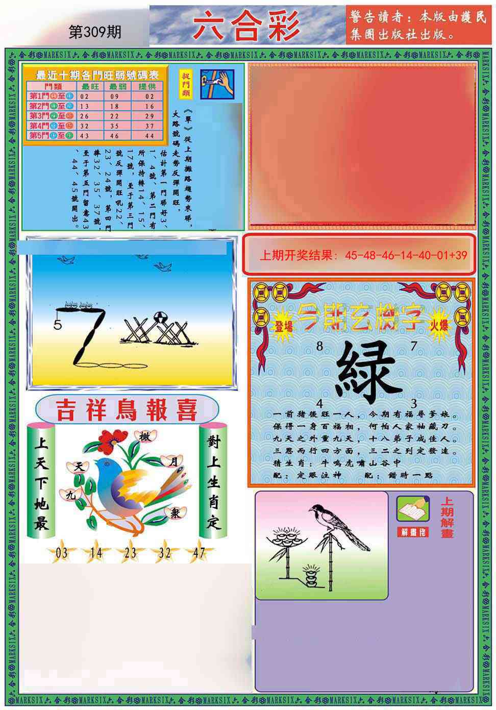 309期九龍2011A(推荐)[图]