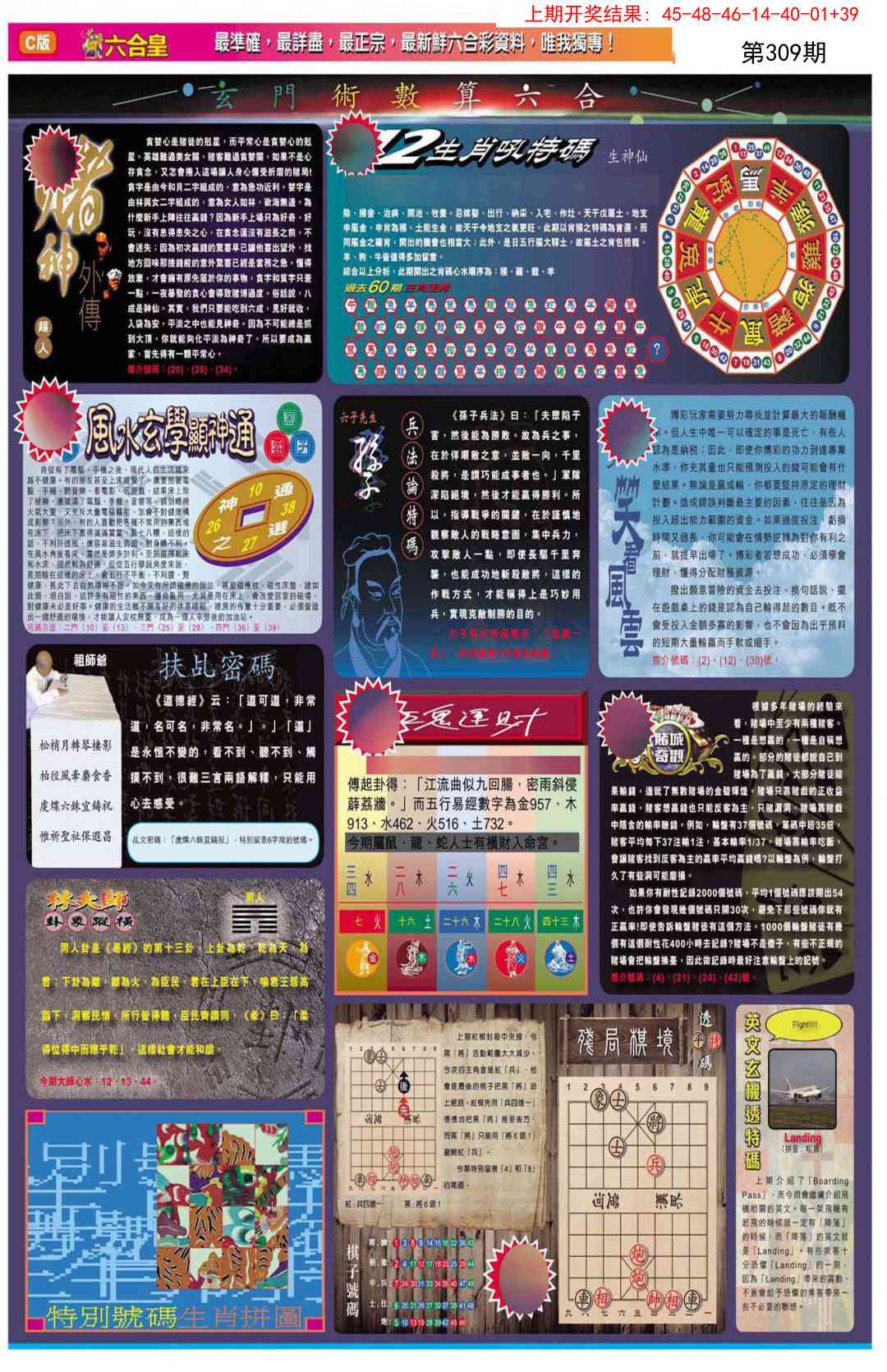 309期六合皇C[图]