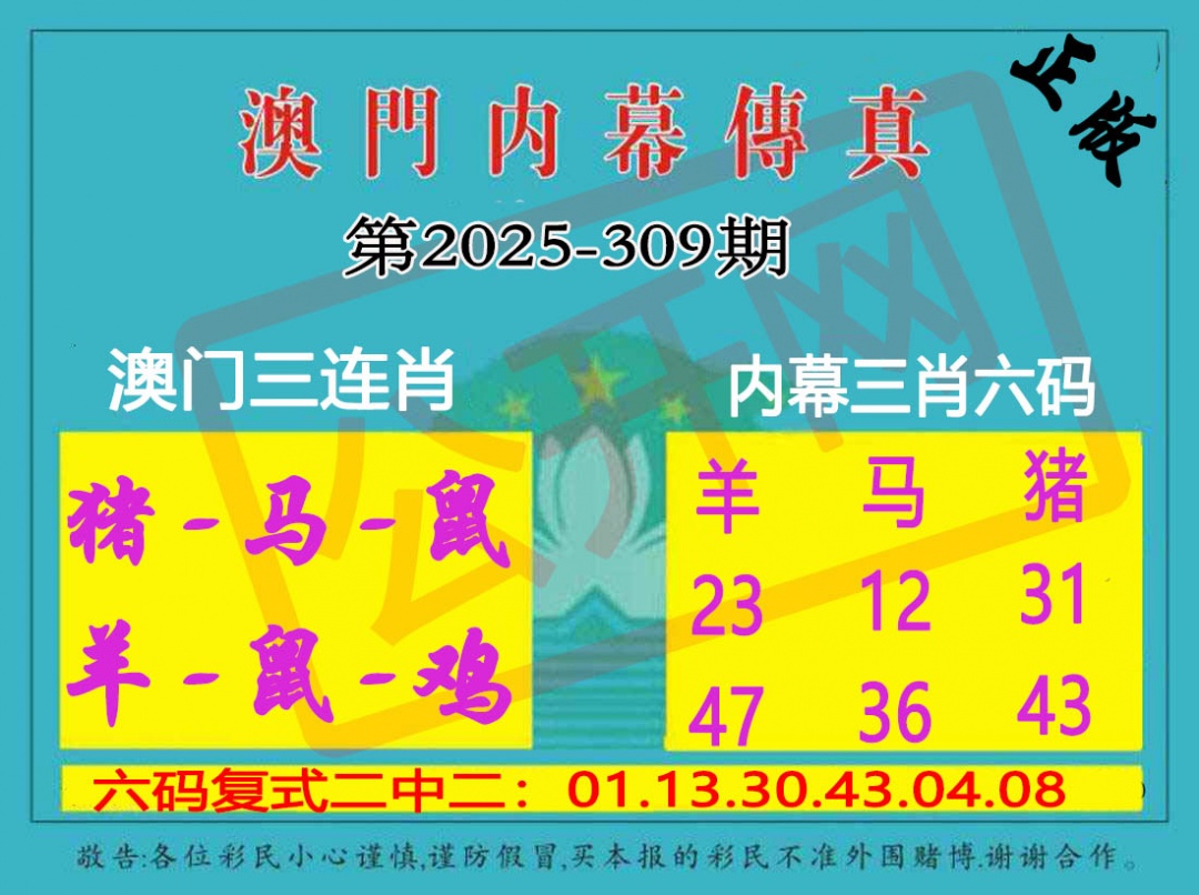 309期内幕传真三肖版[图]