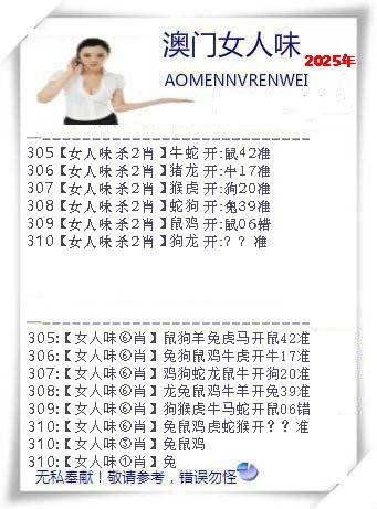 310期女人味[图]