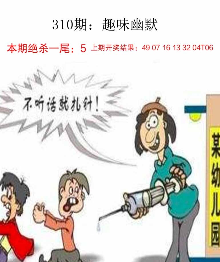 310期趣味幽默[图]