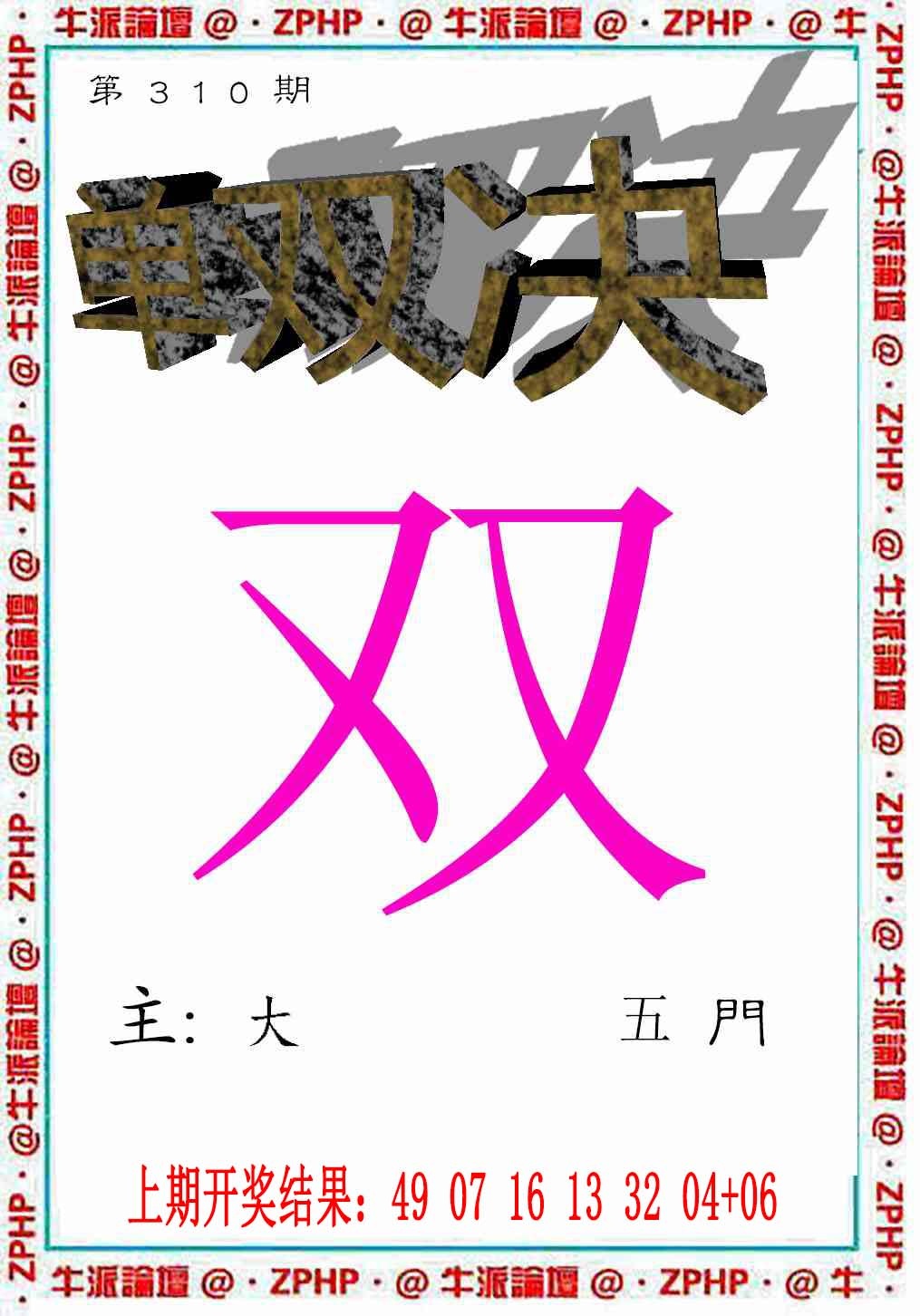 310期牛派系列2[图]