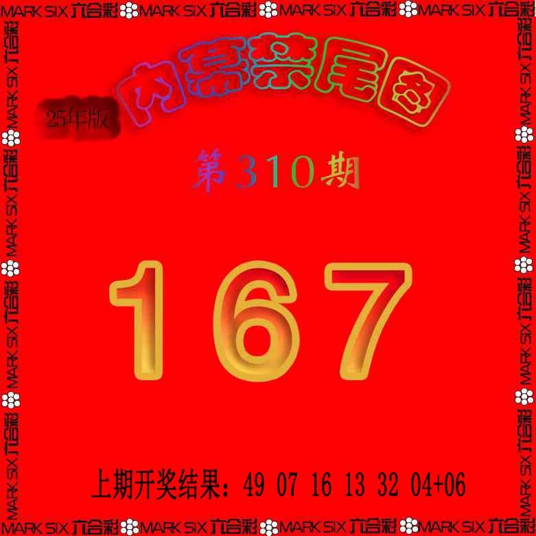310期生财有道杀三尾[图]