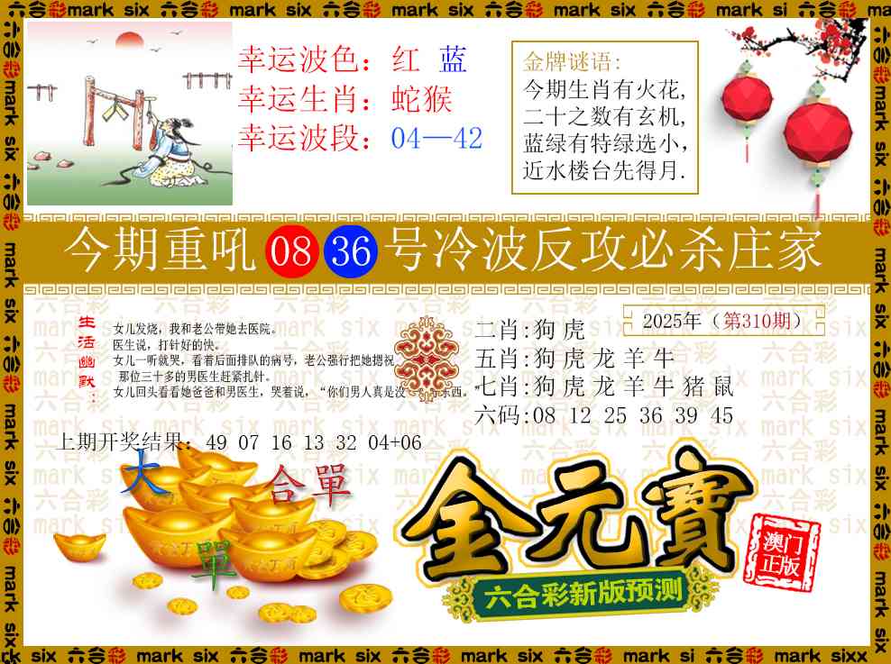 310期金元宝[图]
