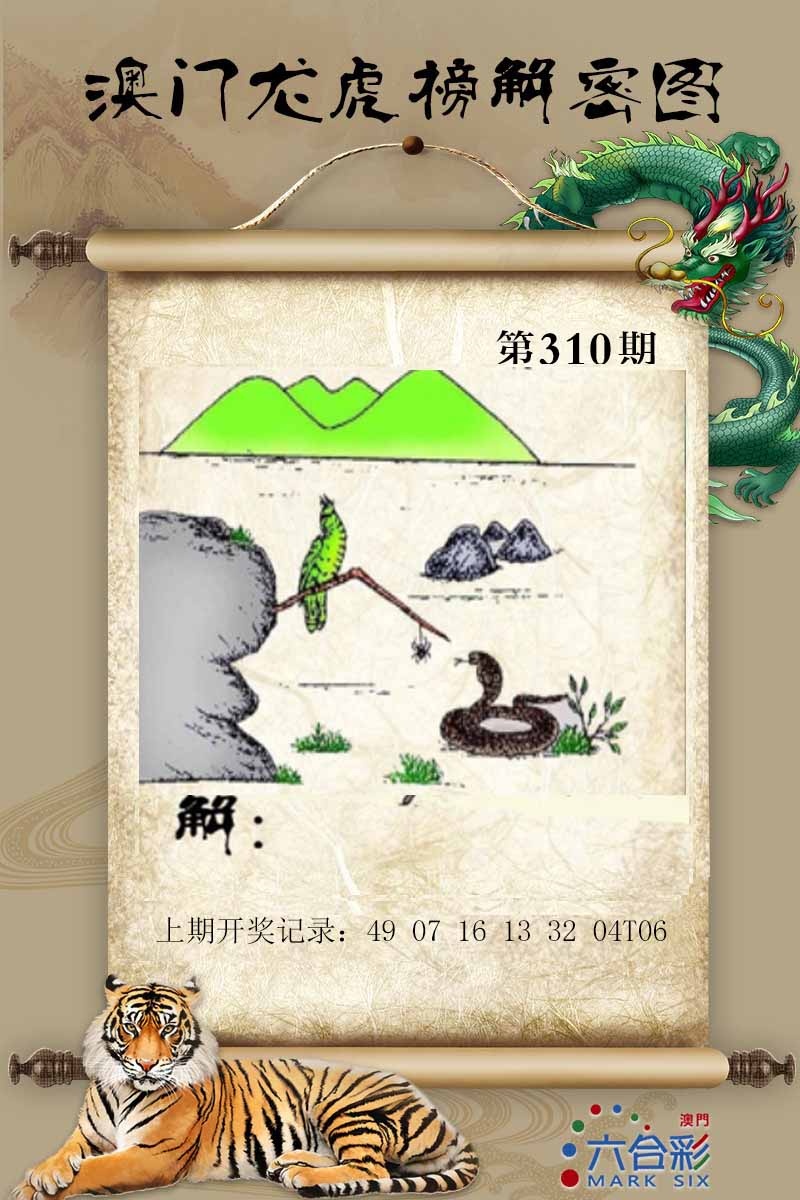 310期龙虎榜解密图[图]