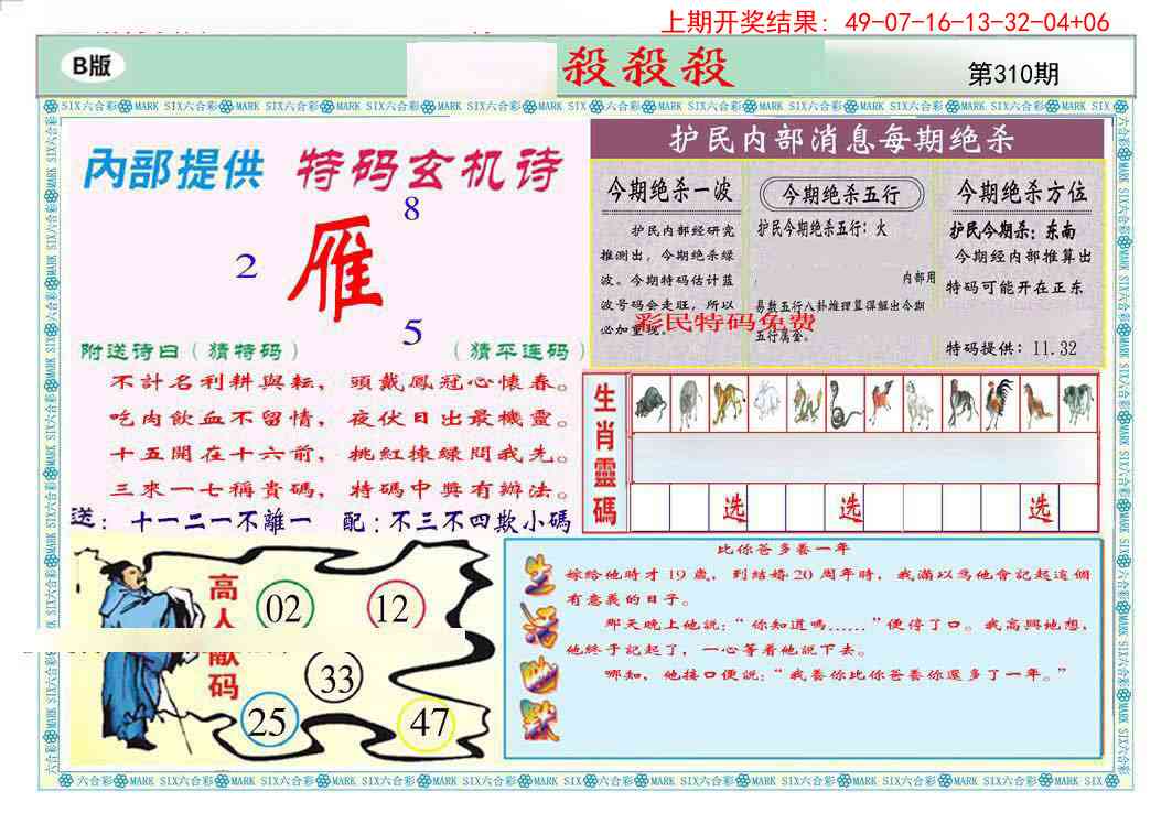 310期九龍杀杀杀B(推荐)[图]