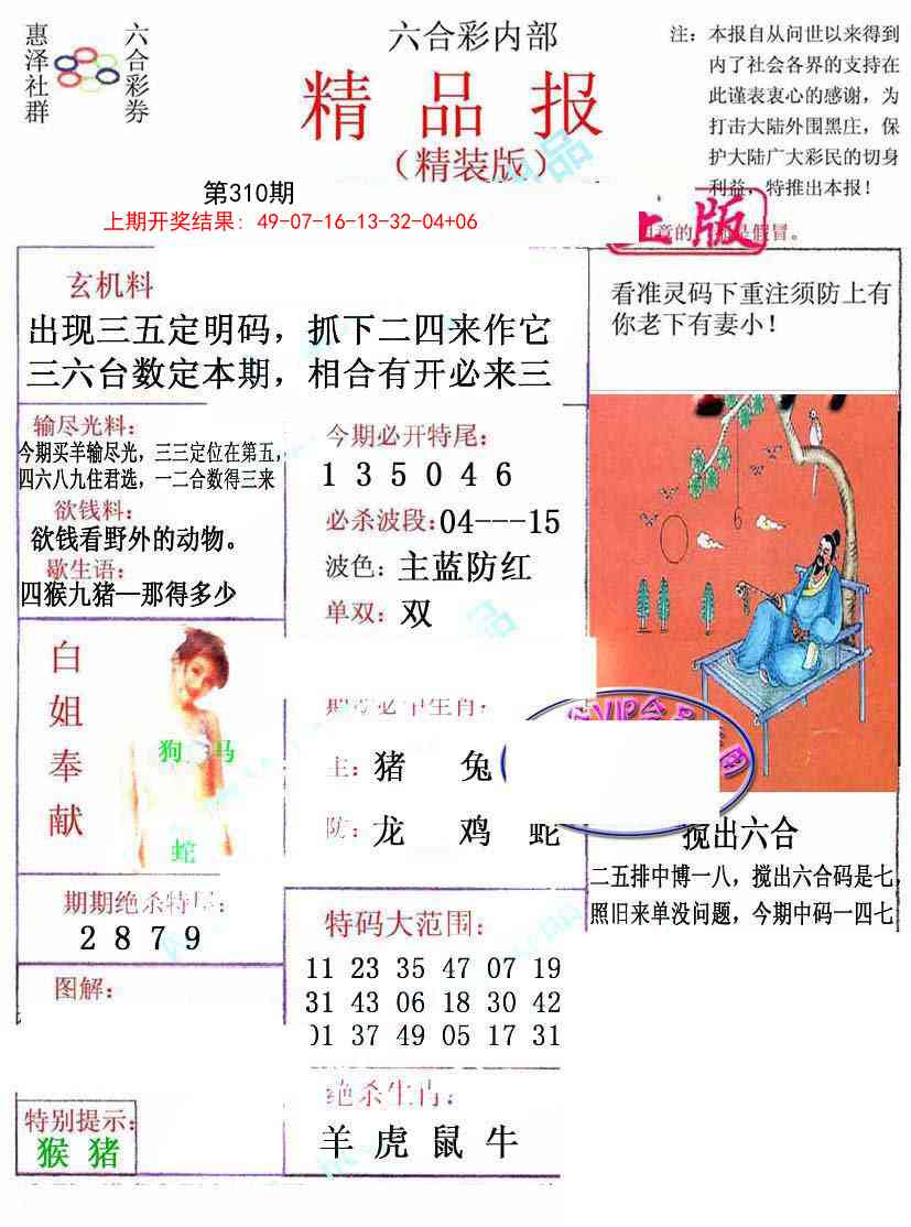 310期摇钱树[图]