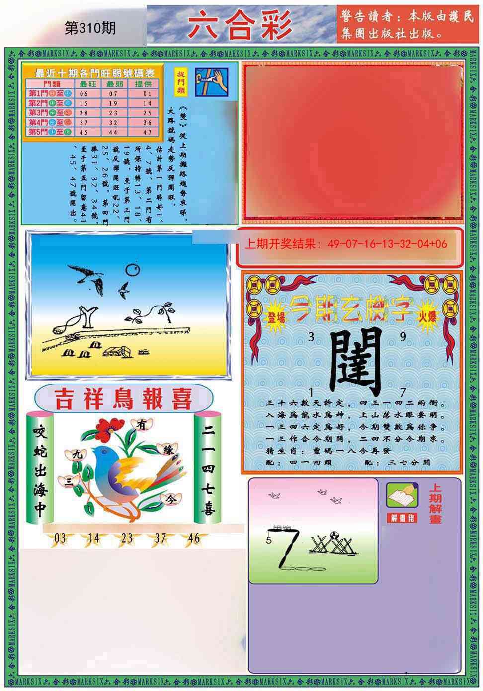 310期九龍2011A(推荐)[图]