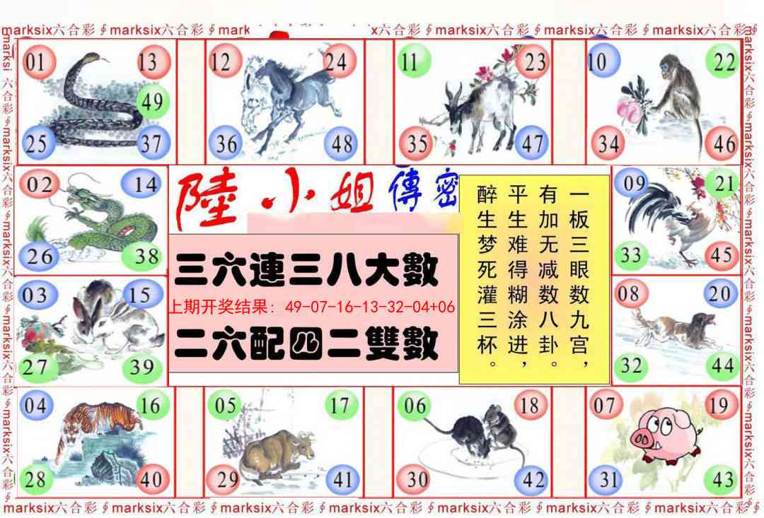 310期陆小姐传密B[图]