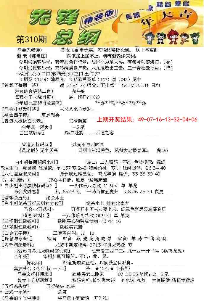 310期先锋总刚A[图]