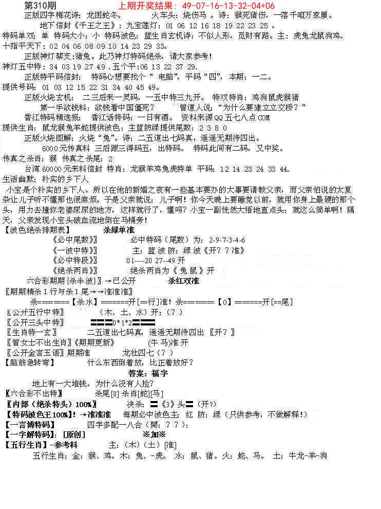310期先锋总刚B[图]