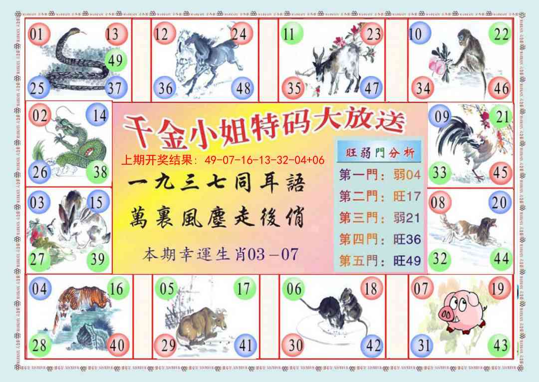 310期(新版)千金小姐B[图]