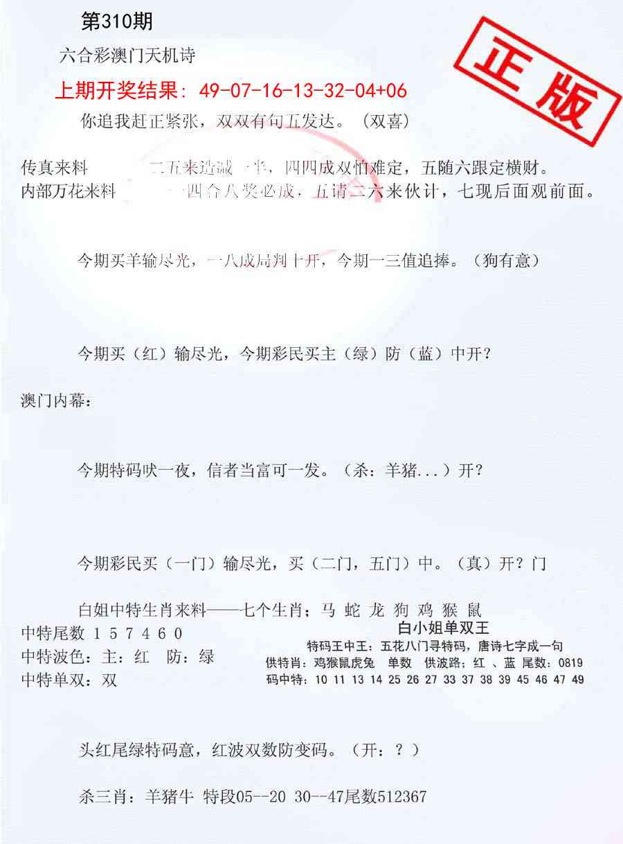 310期深圳特区报B[图]