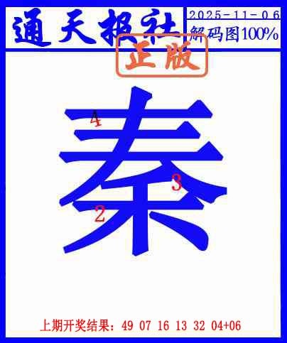 310期另解码图[图]
