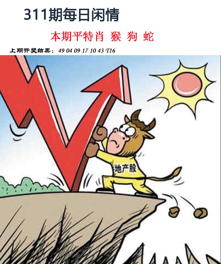 311期每日闲情[图]