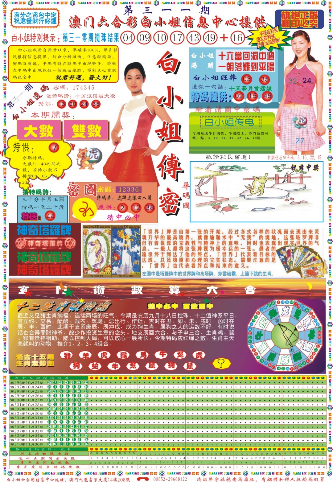 311期白小姐祺袍A[图]