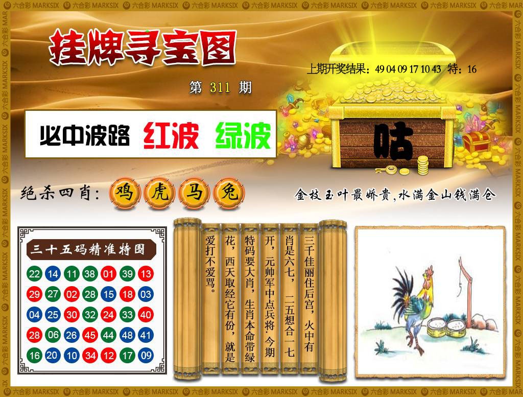 311期挂牌寻宝[图]