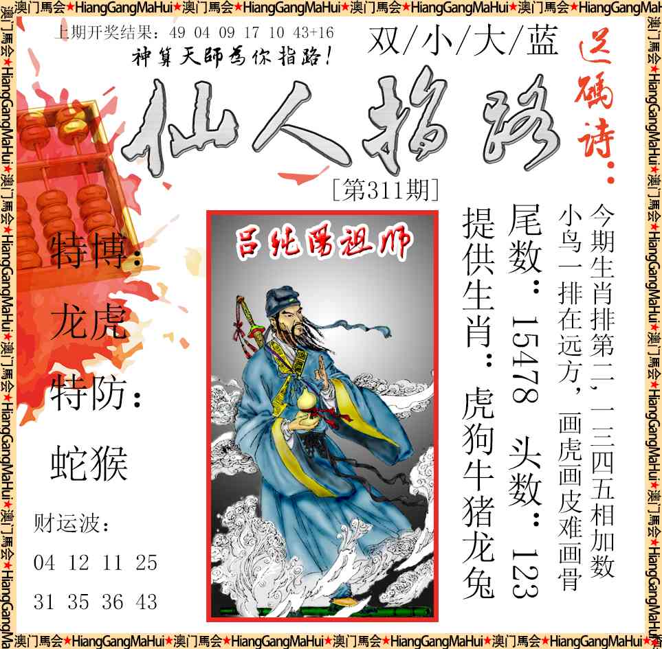 311期仙人指路[图]