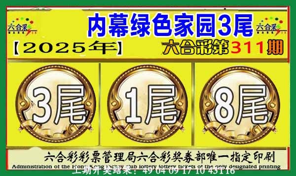 311期绿色家园三尾[图]