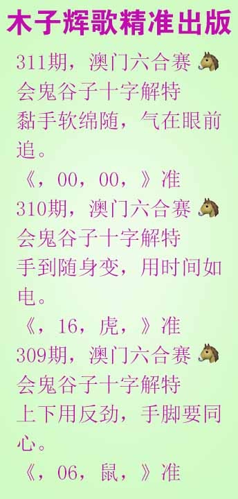 311期木子辉歌[图]