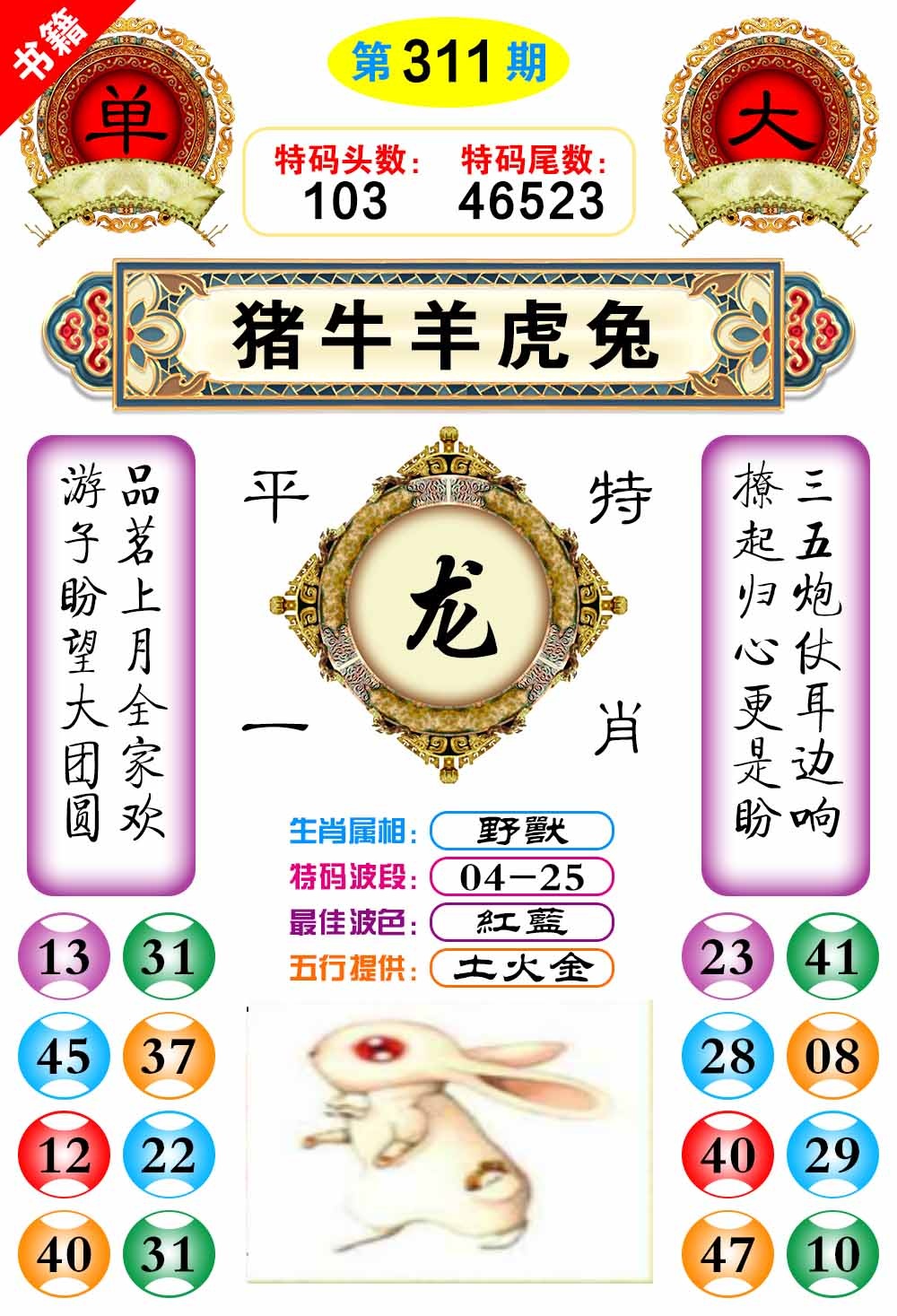 311期澳门凤凰阁[图]