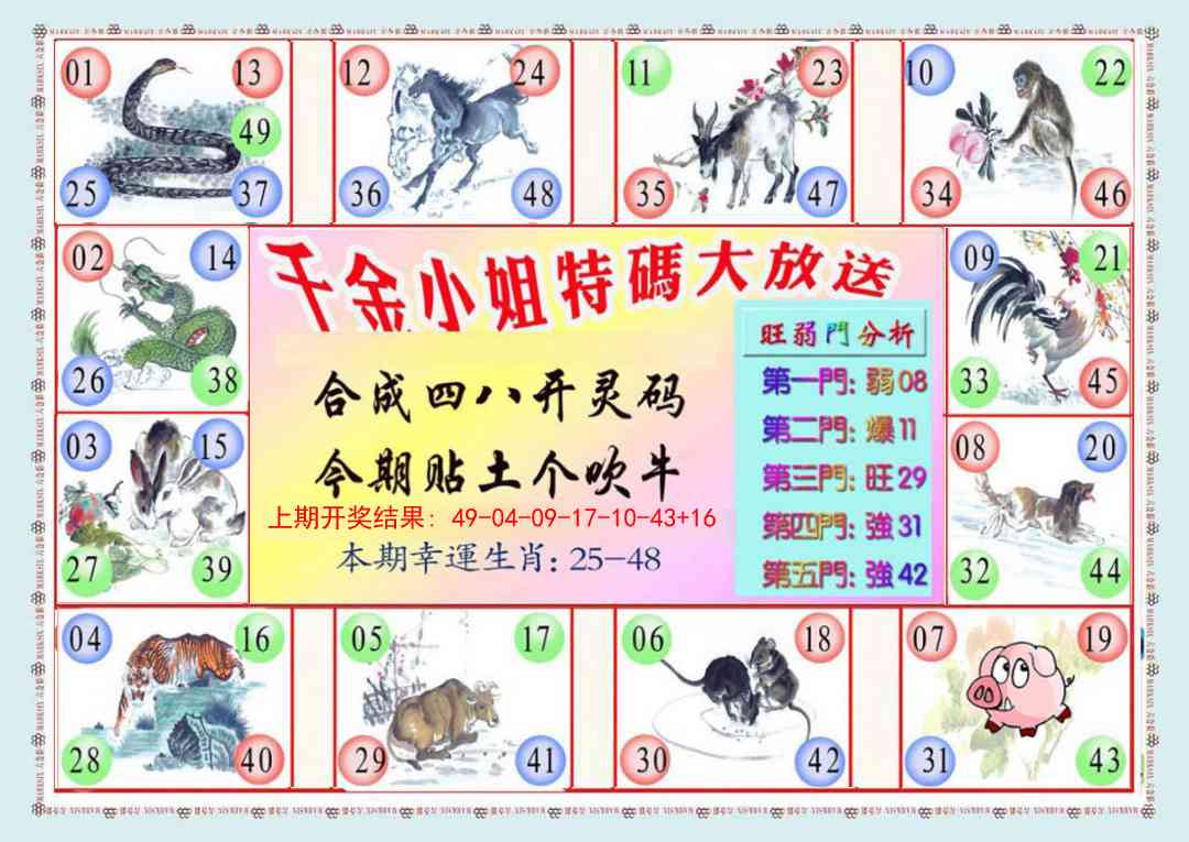 311期千金小姐B版[图]