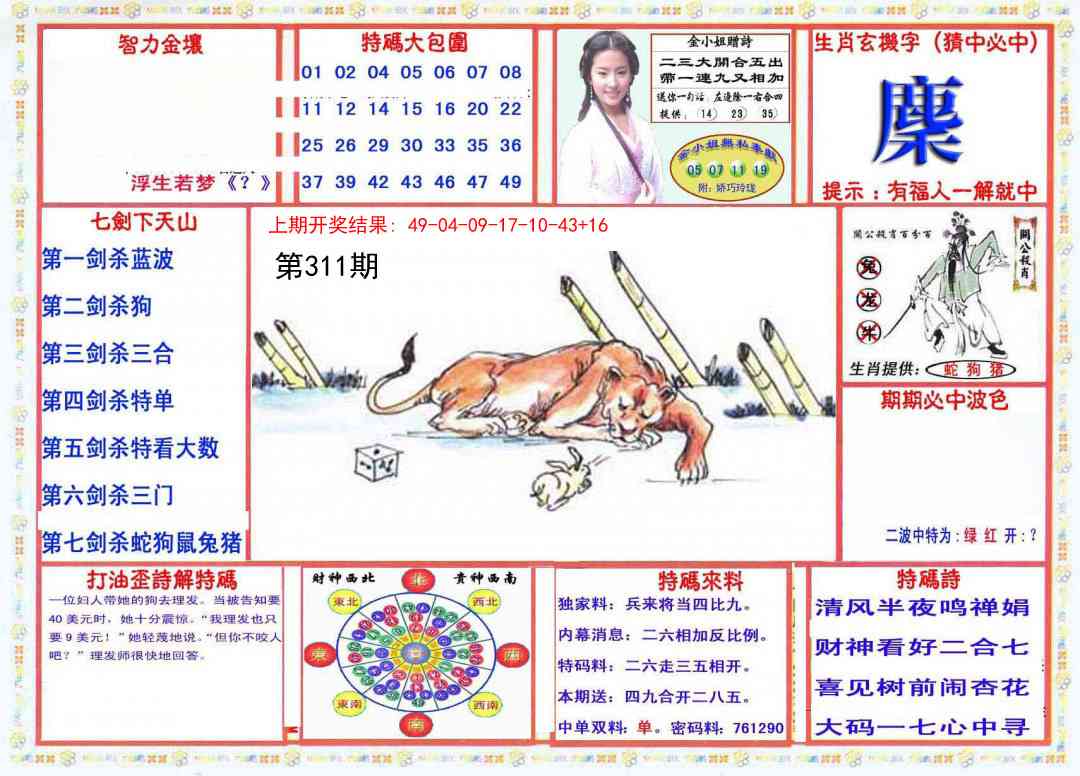 311期会员传真-1[图]