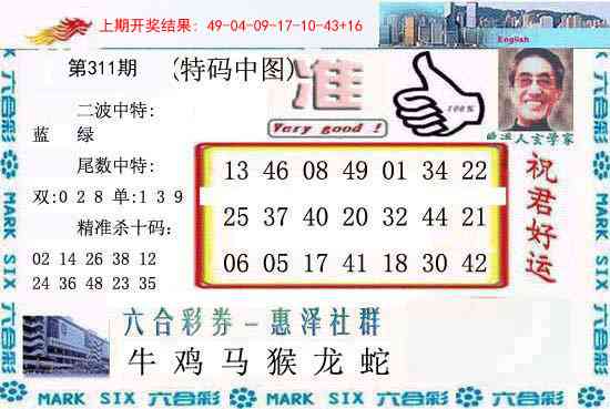 311期内幕报[图]