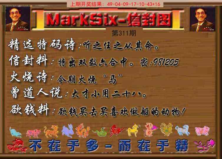 311期信封图《另版》[图]