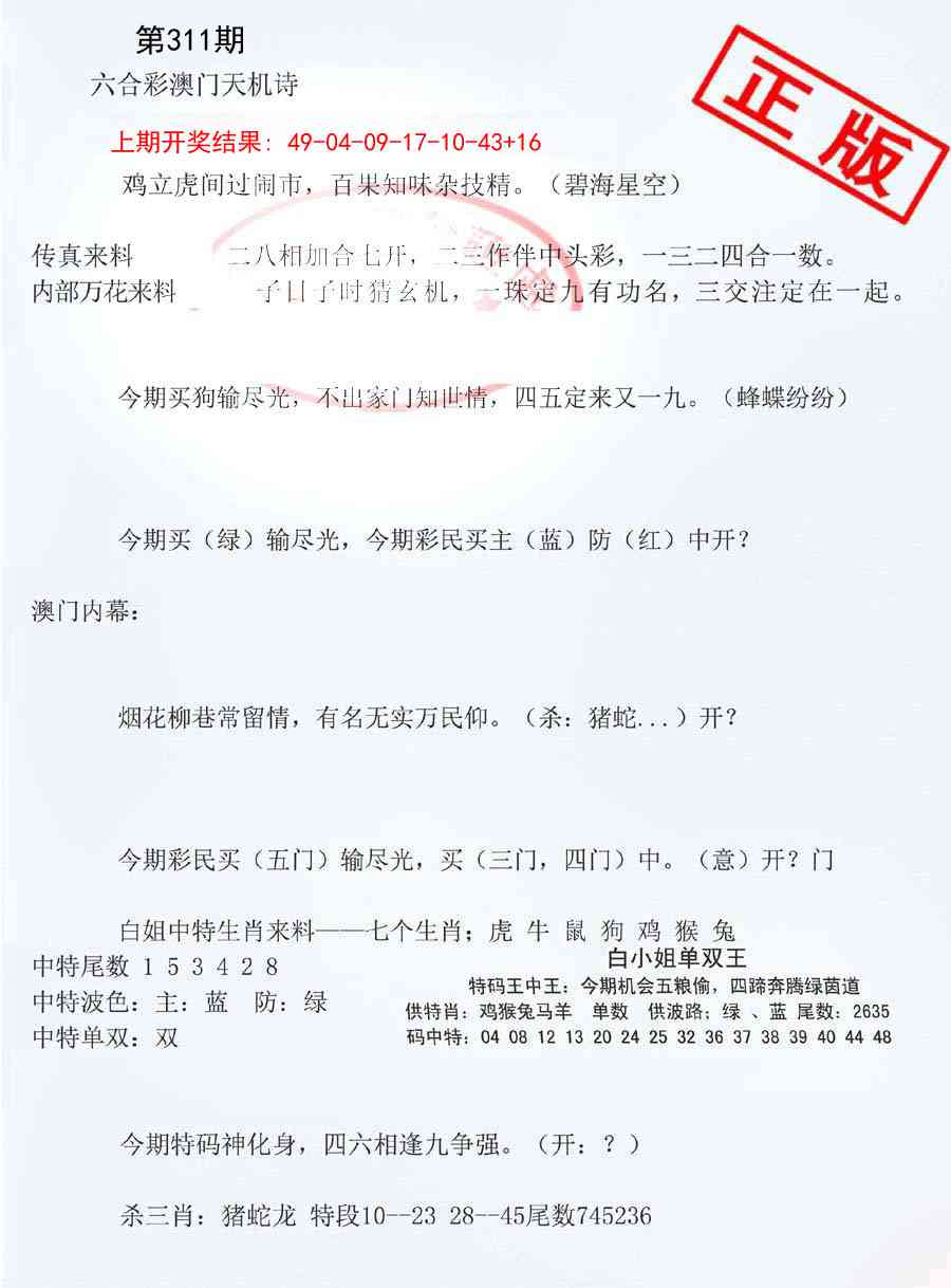 311期深圳特区报B[图]