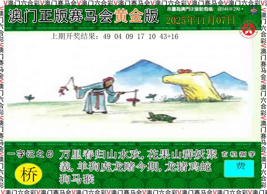 311期赛马会黄金版[图]