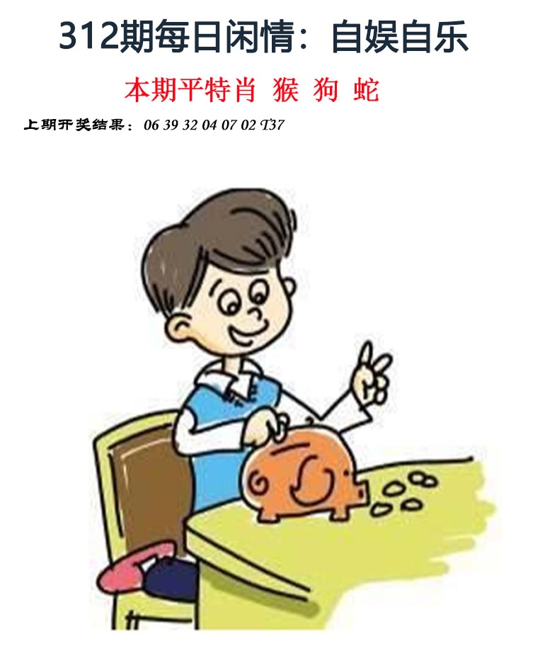 312期每日闲情[图]