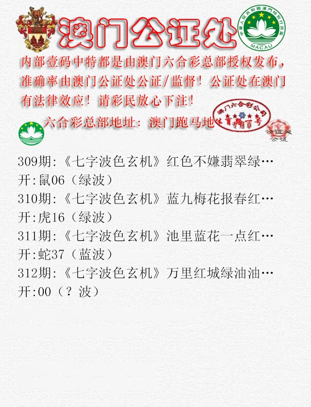 312期公证处B[图]