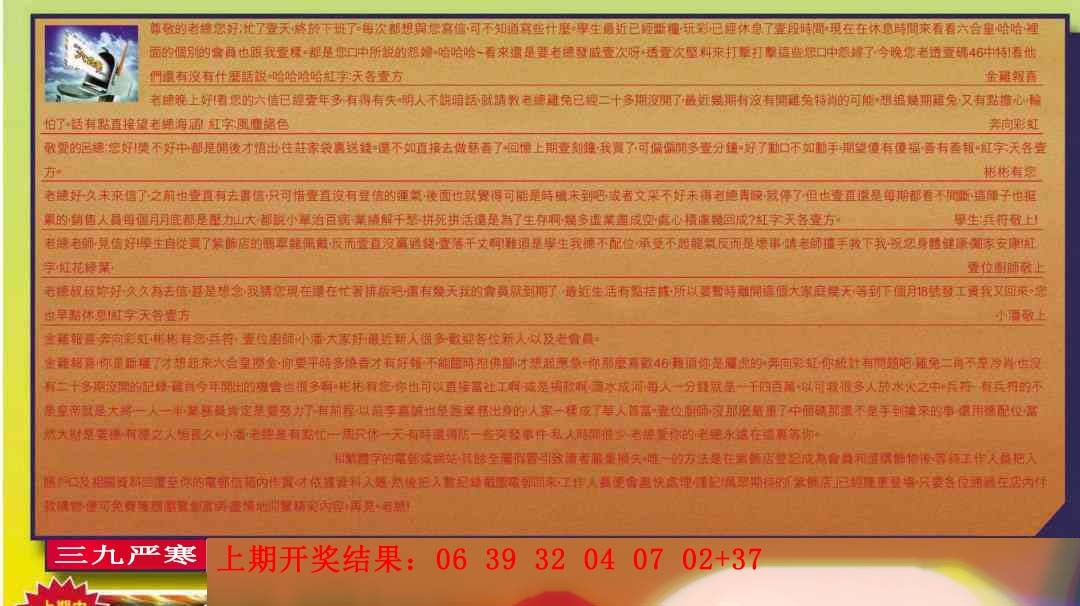 312期六合皇信箱[图]