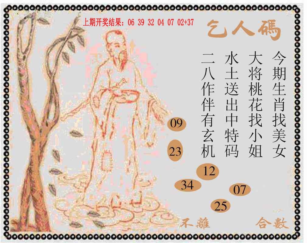 312期牛派系列9[图]