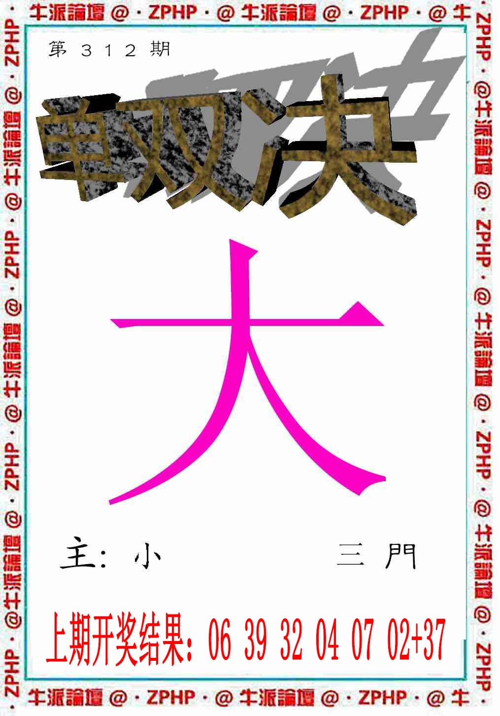 312期牛派系列2[图]