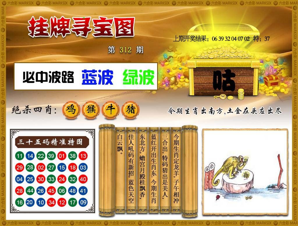 312期挂牌寻宝[图]