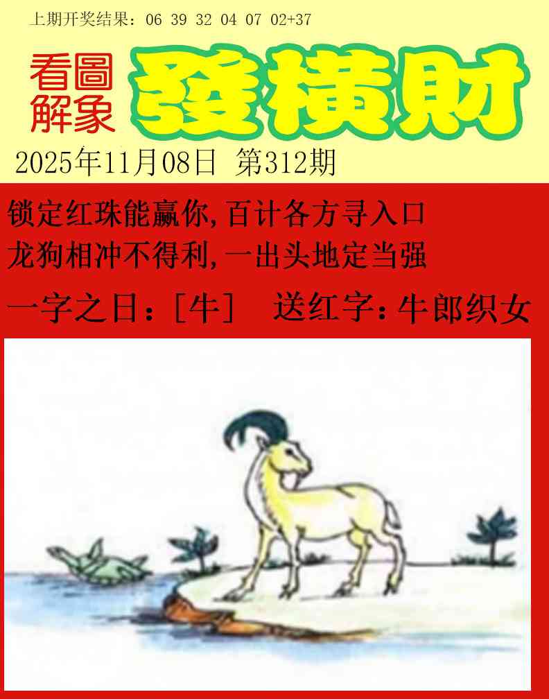 312期梦里寻码[图]