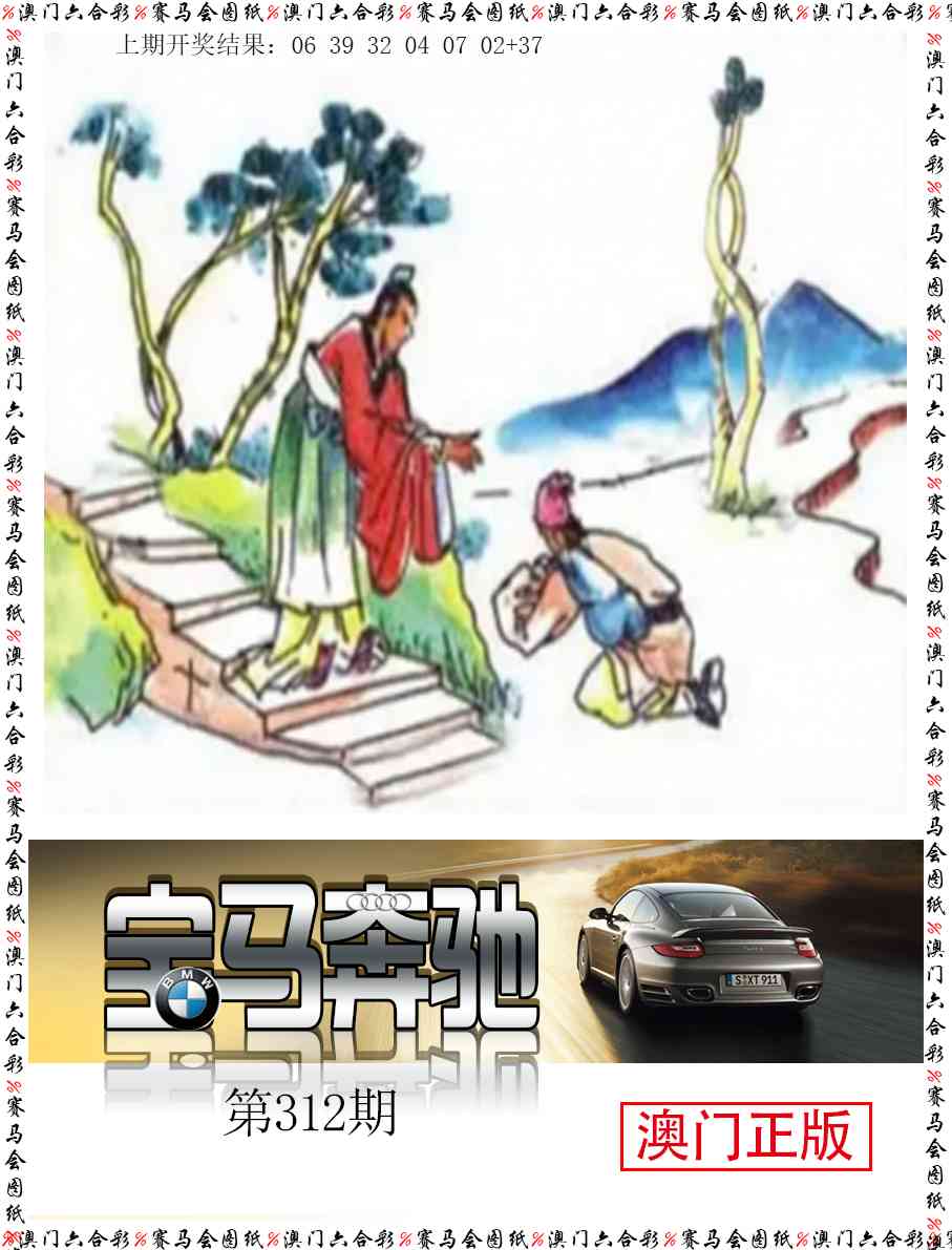 312期宝马奔驰[图]