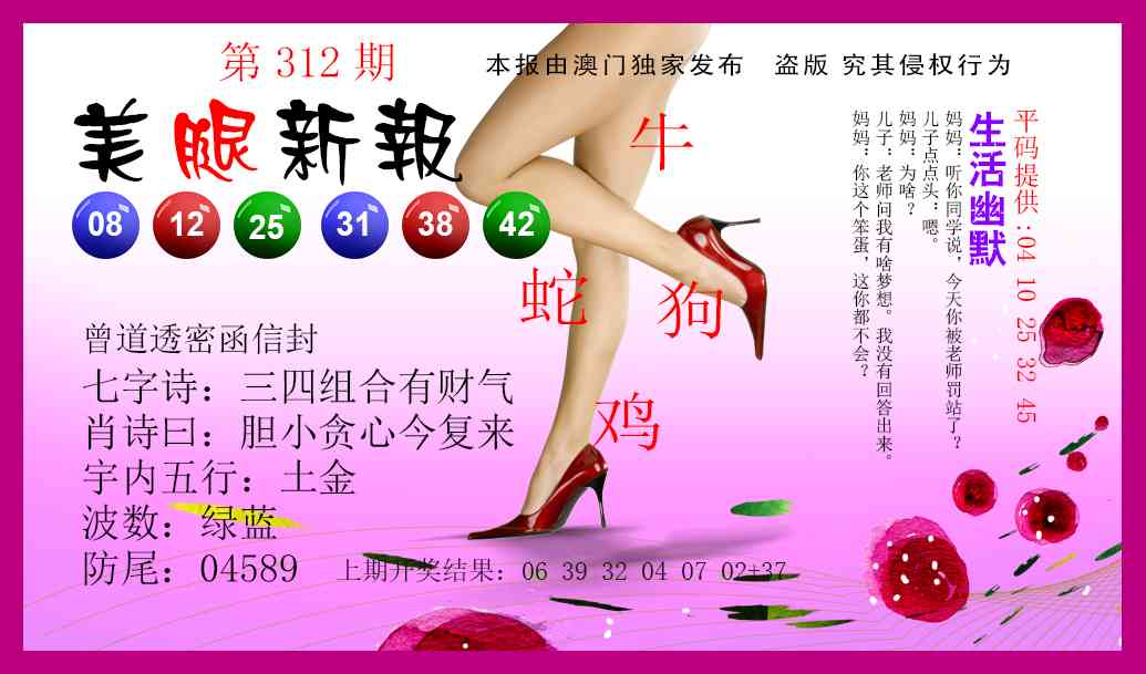 312期美腿新报[图]
