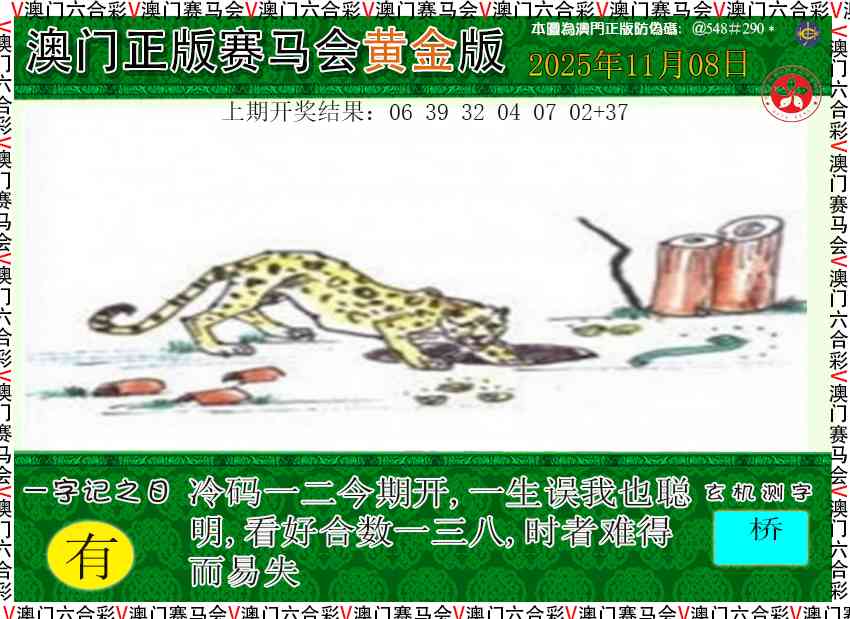 312期赛马会黄金版[图]