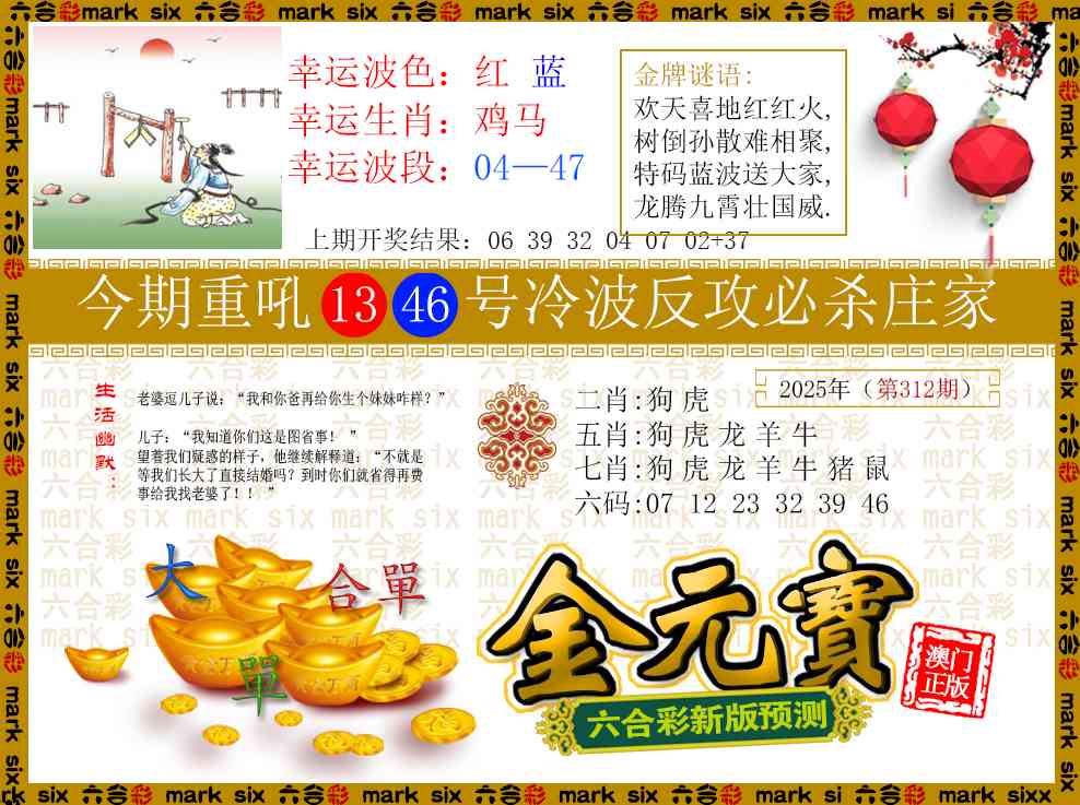 312期金元宝[图]