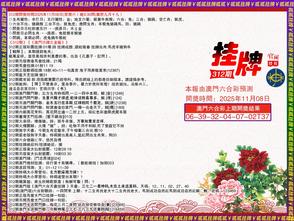 312期挂牌1[图]