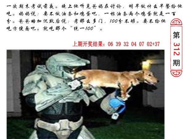 312期澳门生活幽默[图]