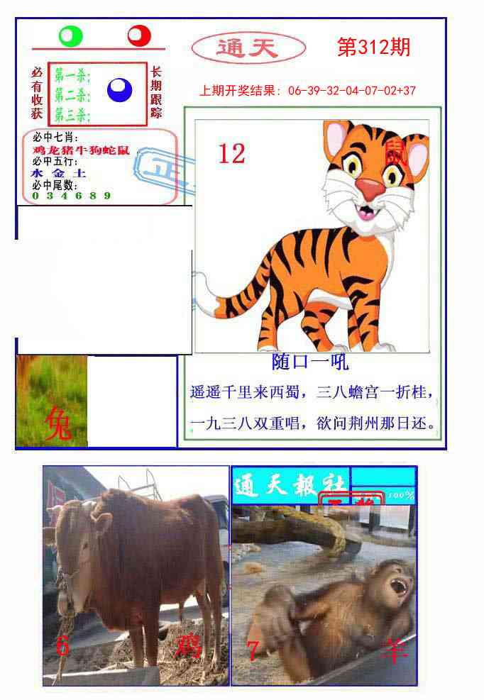 312期通天杀波图2[图]