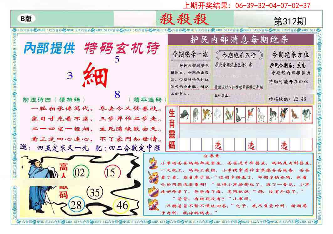 312期九龍杀杀杀B(推荐)[图]