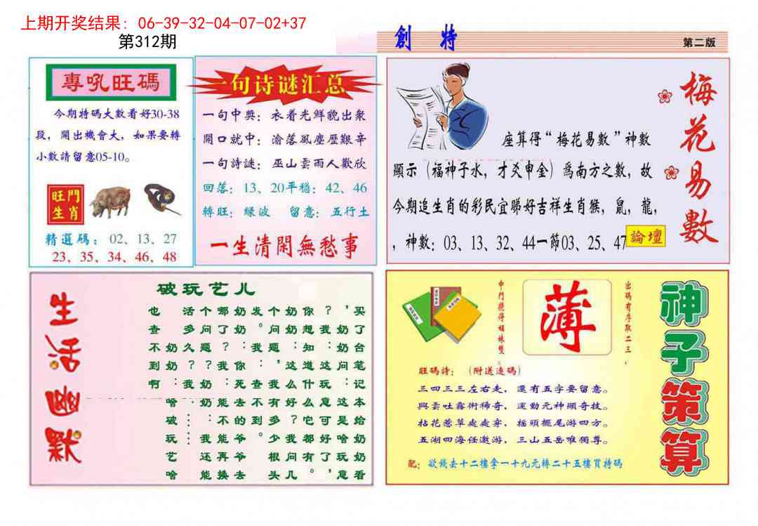 312期九龍创特B(推荐)[图]