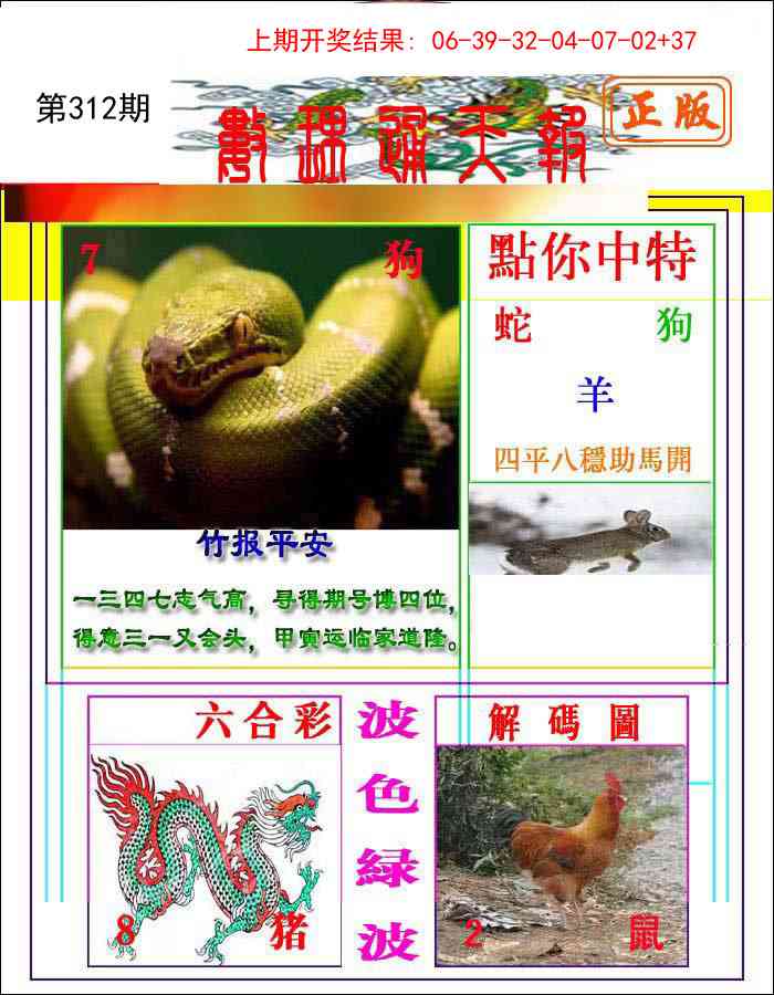 312期数理通天[图]