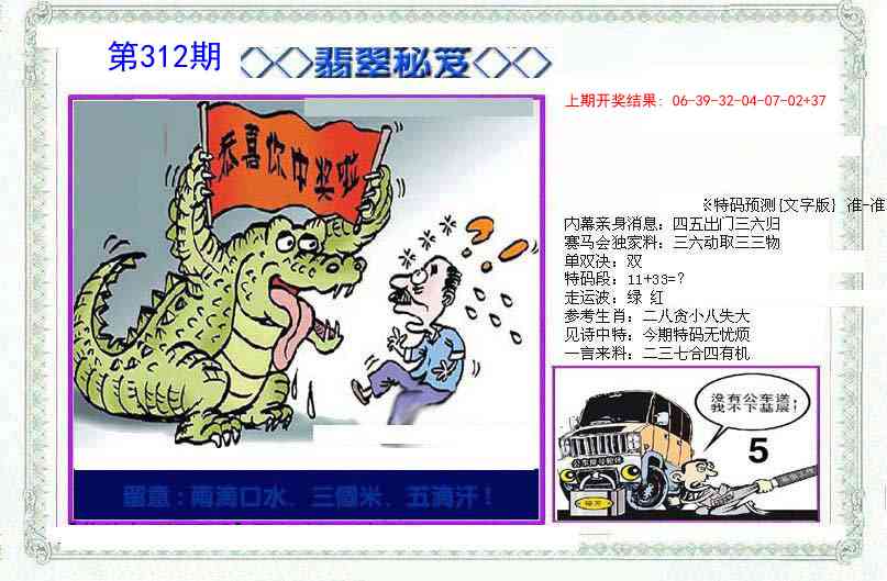 312期另翡翠秘笈[图]