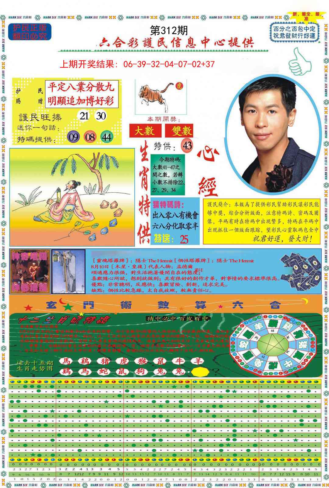 312期九龍心经A(推荐)[图]